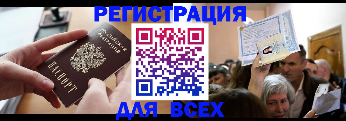 временная регистрация гарантия в Зеленокумске