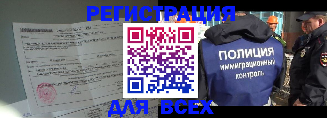 временная регистрация купить в Зеленокумске