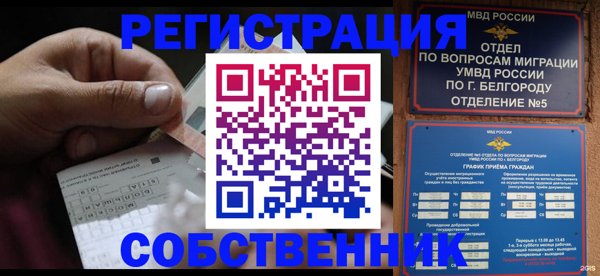 временная регистрация госуслуги в Зеленокумске