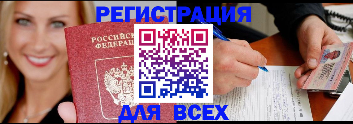 прописка поиск в Зеленокумске