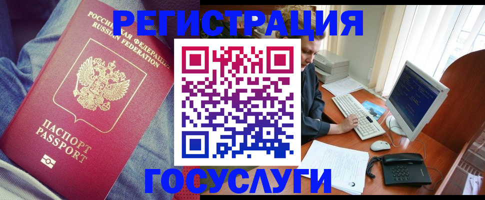 временная регистрация адрес в Зеленокумске